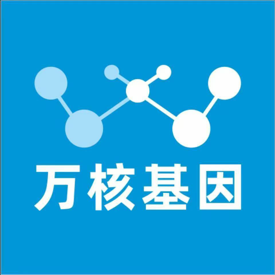 泰安宁阳万核健康基因管理咨询中心