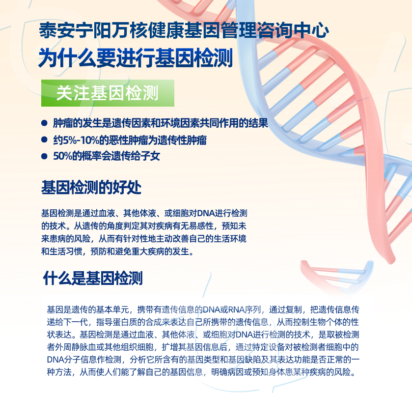 泰安基因检测中心地址电话